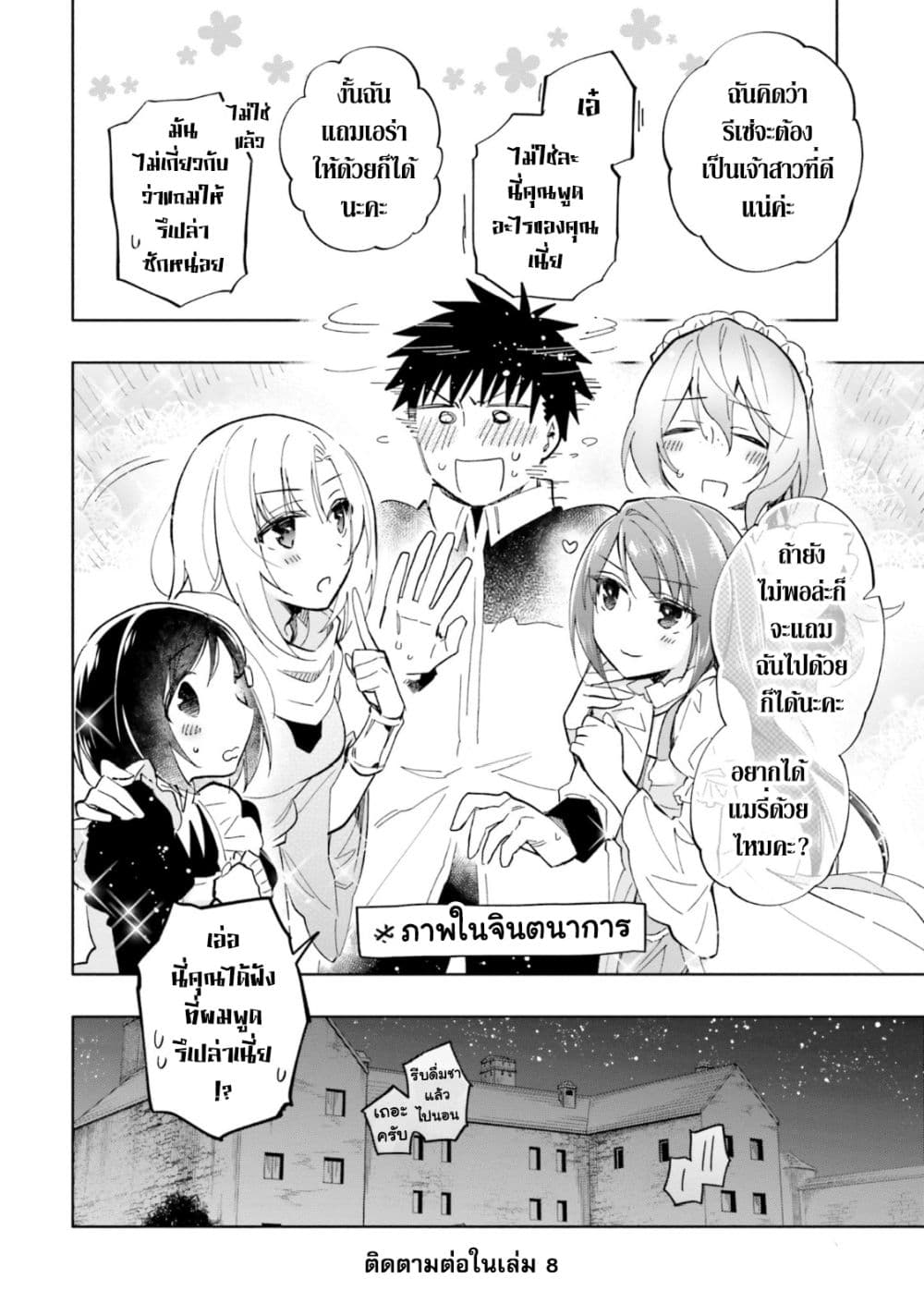 Takarakuji de 40 oku Atattandakedo Isekai ni Ijuu Suru 37 (27)